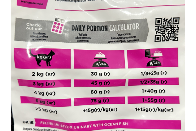 Purina Pro Plan Veterinary Diets Feline UR St/Ox Urinary with Ocean Fish – 5kg