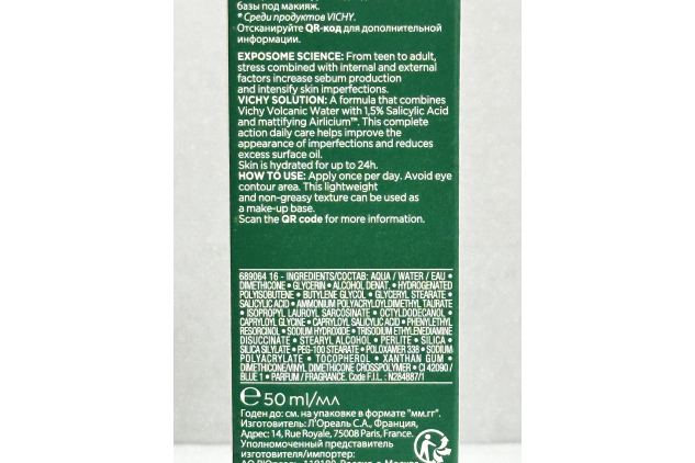 Vichy Normaderm Mattifying Correcting Care 50ml