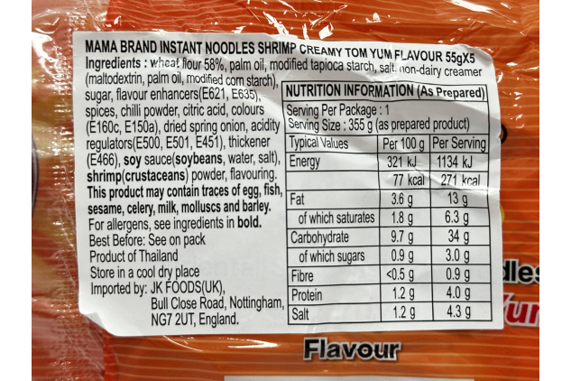 Mama Shrimp Creamy Tom Yum Instant Noodles 5 x 55g