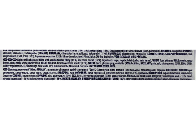 Milka MMMAX Oreo Chocolate Bars 12 x 300g Bulk Box